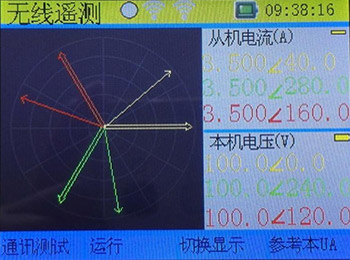无线继电保护矢量分析仪的无线遥测界面图