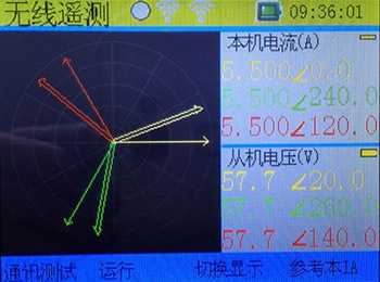 无线继电保护矢量分析仪的无线遥测界面图