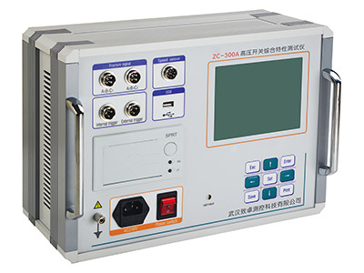 ZC-300A高压开关动特性测试仪