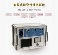 发电机转子交流阻抗测试仪