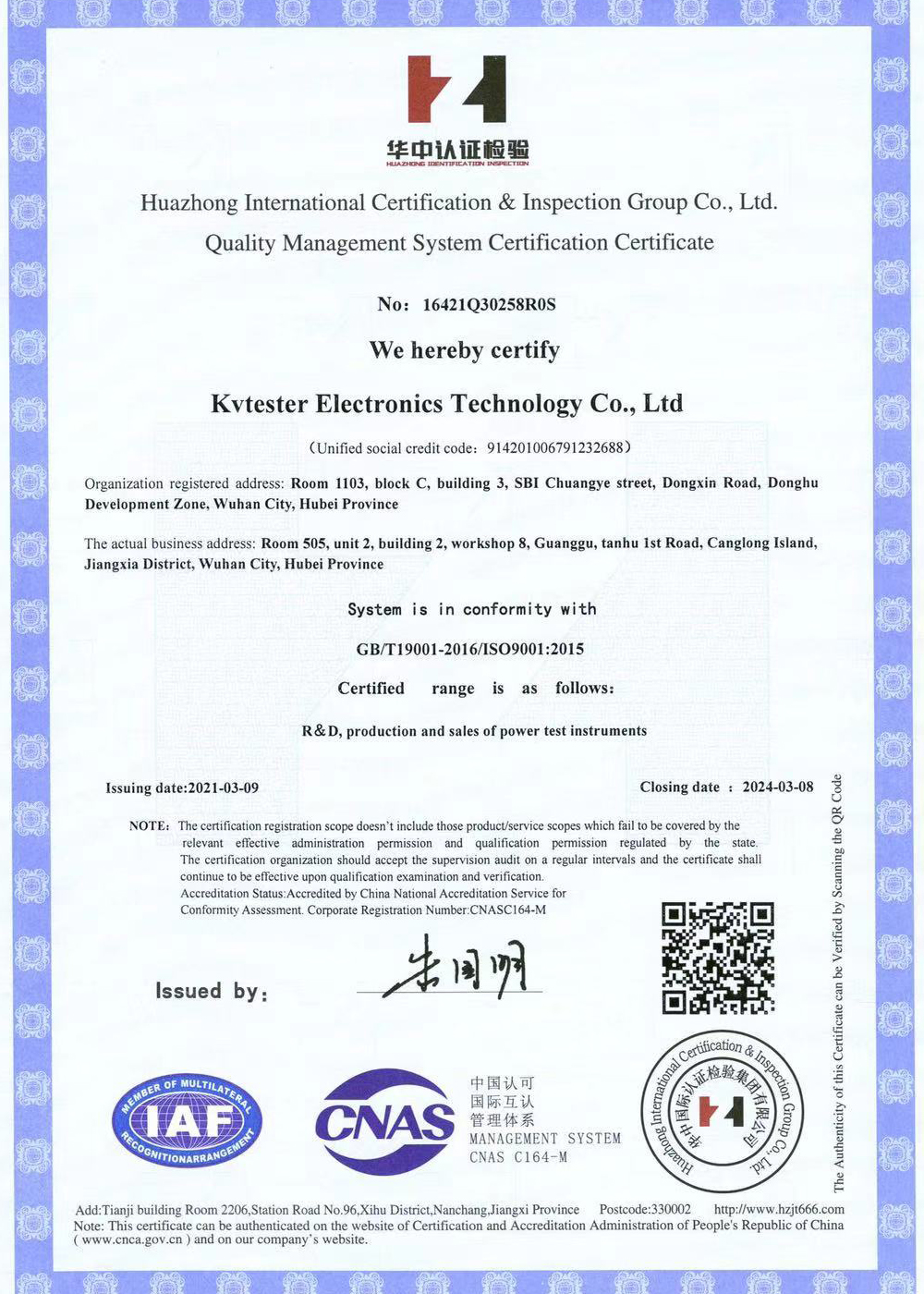 ISO9001质量认证证书（英文）(图1)