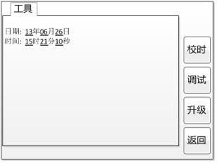 变频式互感器综合测试仪系统工具界面