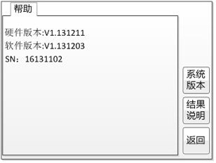 变频式互感器综合测试仪帮助界面