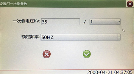 电压互感器分析仪一次参数设置界面