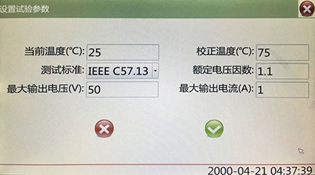 电压互感器分析仪试验参数设置界面