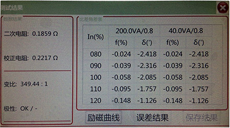 电压互感器分析仪误差结果界面