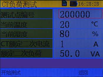 手持式二次负荷在线测试仪CT负荷测试界面图