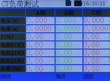 手持式二次负荷在线测试仪CT负荷测试界面图