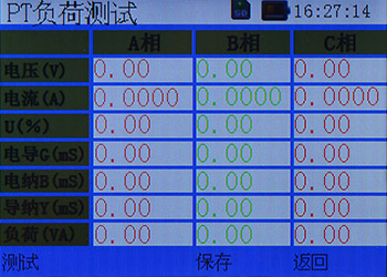 二次负荷在线测试仪的PT负荷测试界面图 title=