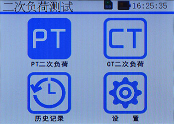 二次负荷在线测试仪的主菜单界面图