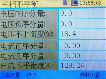三相不平衡界面图
