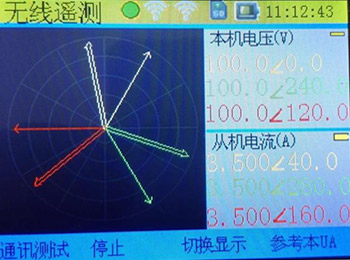 无线继电保护矢量分析仪的无线遥测界面图