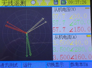 无线继电保护矢量分析仪的无线遥测界面图