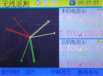 无线继电保护矢量分析仪的无线遥测界面图