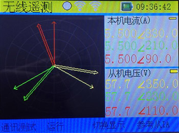 无线继电保护矢量分析仪的无线遥测界面图