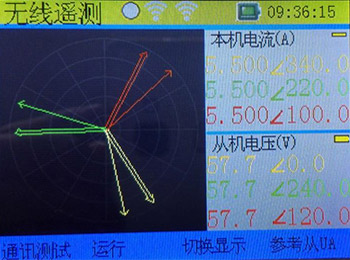 无线继电保护矢量分析仪的无线遥测界面图