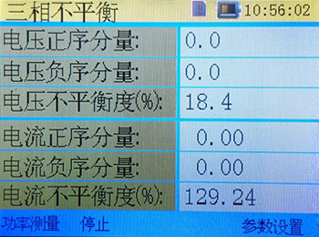 无线继电保护矢量分析仪的三相不平衡界面图