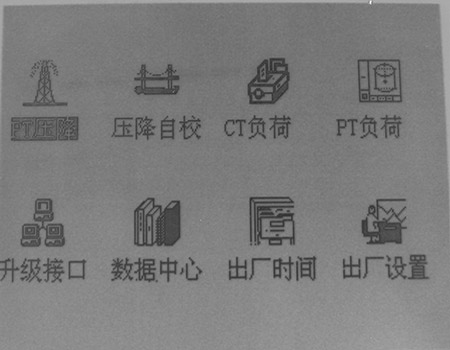 二次压降及负荷测试仪主界面