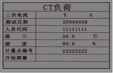 互感器二次压降及负荷测试仪的CT负荷测试