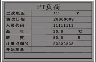 互感器二次压降及负荷测试仪的PT负荷