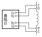 直流电阻测量接线图