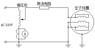 低压交流法示意图