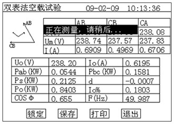 变压器功率分析仪的空载损耗正在测量计算页面