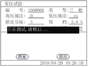 变压器直阻变比损耗特性综合测试仪的变比测试自动升压页面