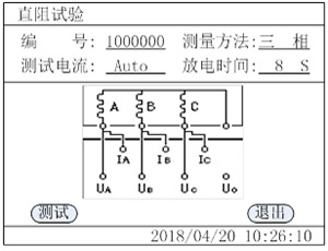 变压器直阻变比损耗特性综合测试仪的直阻测试设置界面