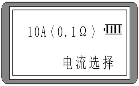 直流电阻测试仪的开机主菜单