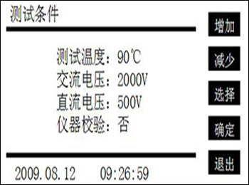 精密油介质损耗测试仪的测试条件