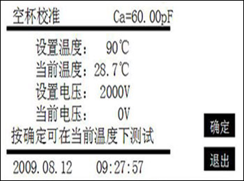 精密油介质损耗测试仪空杯校准