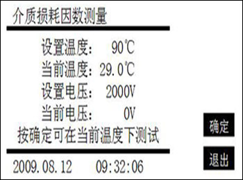 精密油介质损耗测试仪的介质损耗因数测量