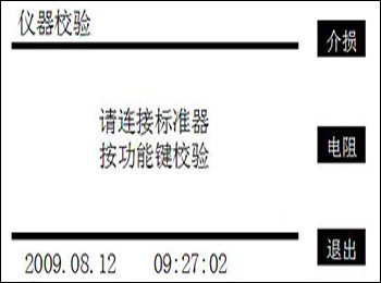 精密油介质损耗测试仪校验