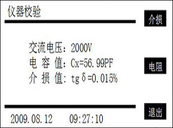 精密油介质损耗测试仪校验