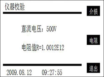 精密油介质损耗测试仪校验