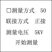 全自动抗干扰介质损耗测试仪开机显示