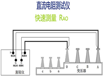 直流电阻测试仪的单通道测量接线图