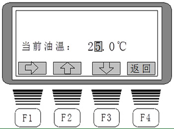 直流电阻测试仪的油温输入界面