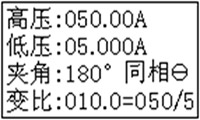 高低压CT变比测试仪错误a