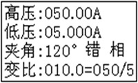 高低压CT变比测试仪错误b