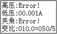 高低压CT变比测试仪通迅异常情况