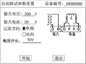 发电机转子交流阻抗测试仪自动测试参数设置界面