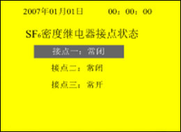 全自动SF6密度继电器校验仪的接点状态选择界面