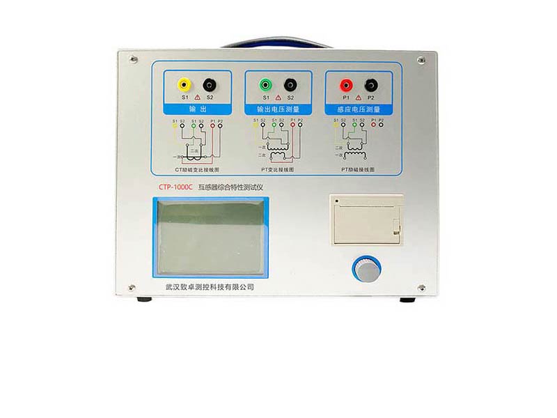 变频式互感器现场校验仪