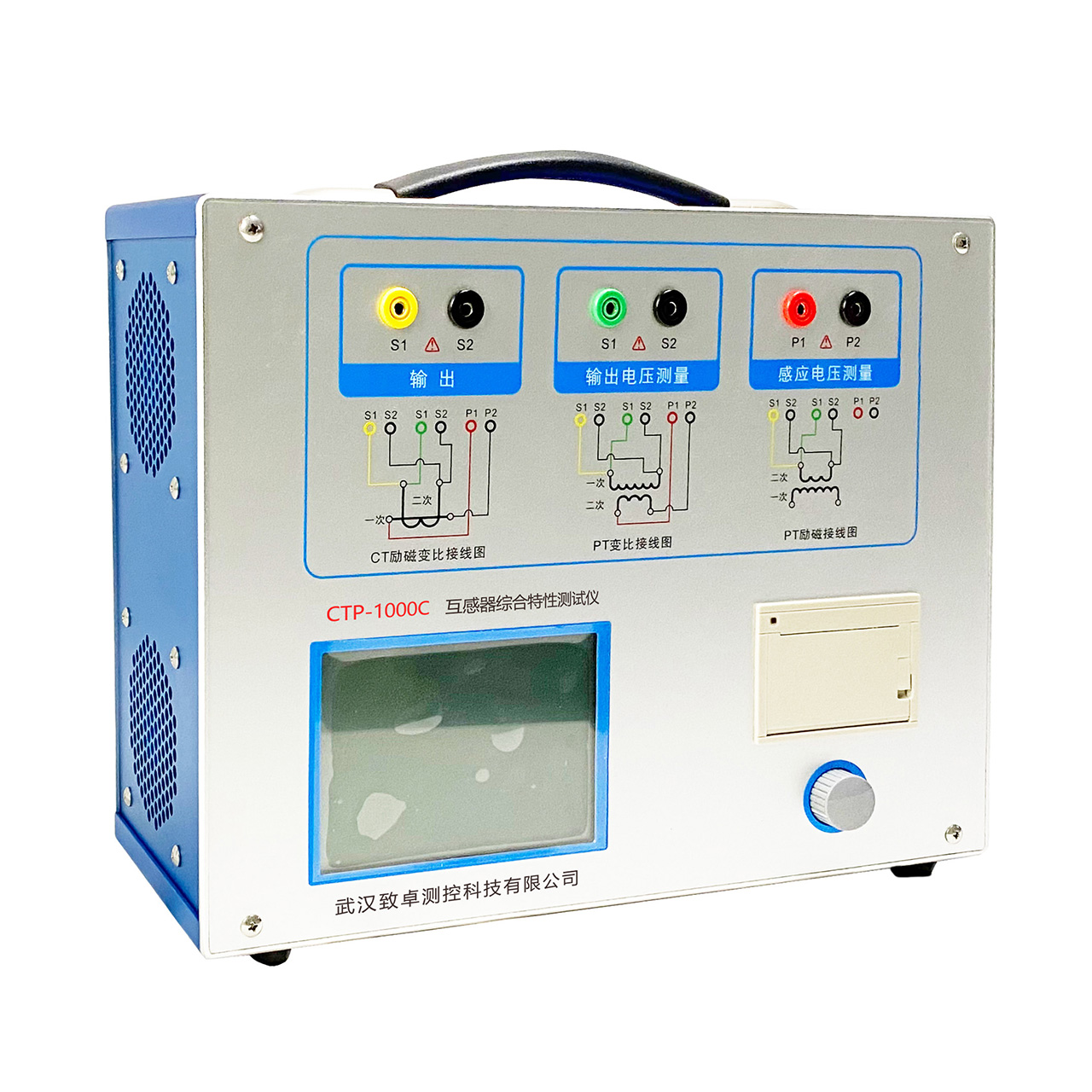 CTP-1000C变频式互感器现场校验仪