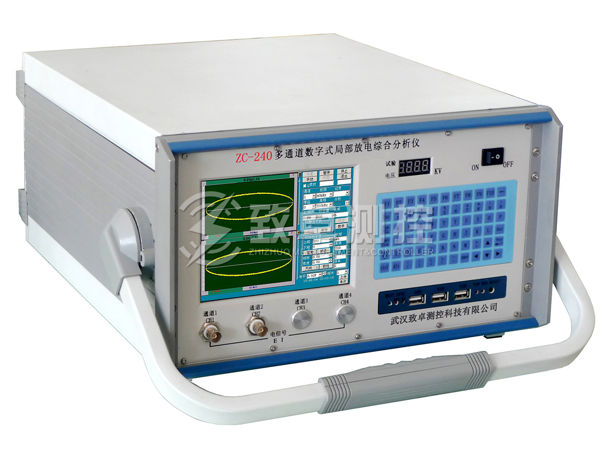 多通道数字局部放电测试仪
